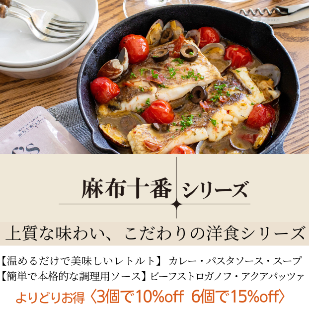 495円 ストア 北海道産スモークサーモンのクリームソース nakato麻布十番シリーズ ×3個