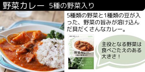 野菜カレー