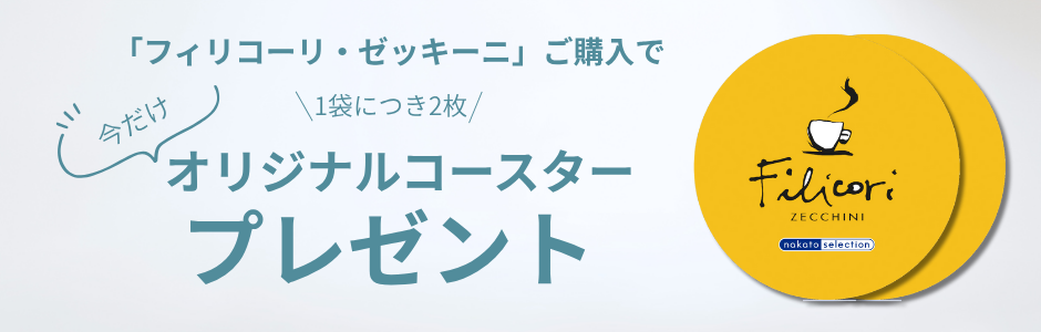 フィリコーニコーヒーイメージ画像