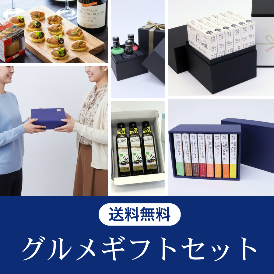 お歳暮・お中元・ギフト