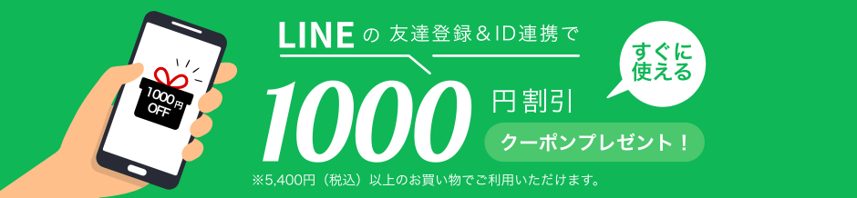 LINE ID連携></a>
</picture><br><br>
<picture>
    <a href=