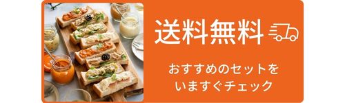 メゾンボワールのセット