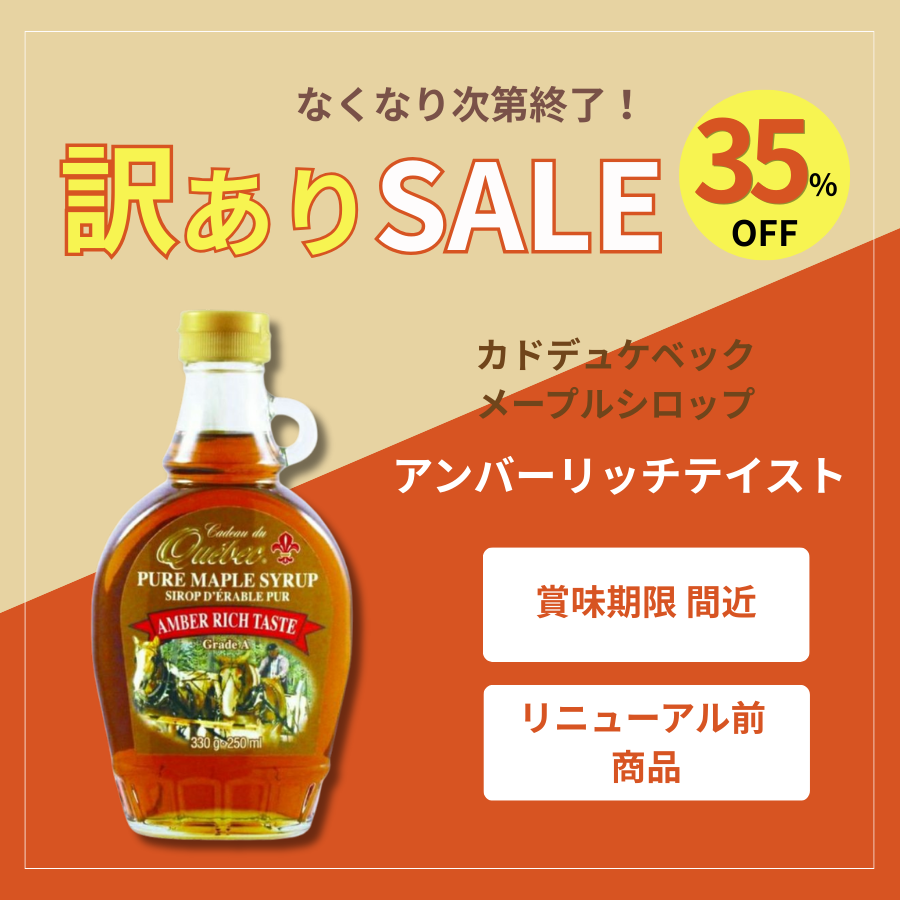 メープルアウトレット