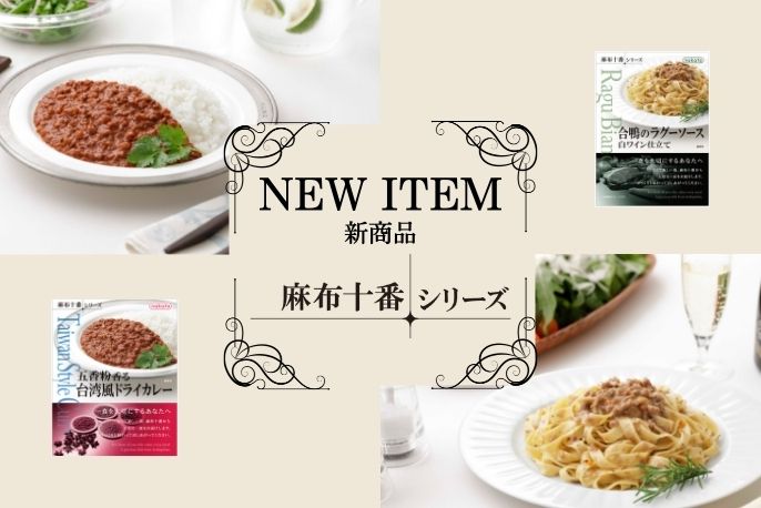 定番のお歳暮＆冬ギフト nakato 麻布十番シリーズ パスタソース3種セット ミート 合鴨ラグー ペペロン 1セット qdtek.vn