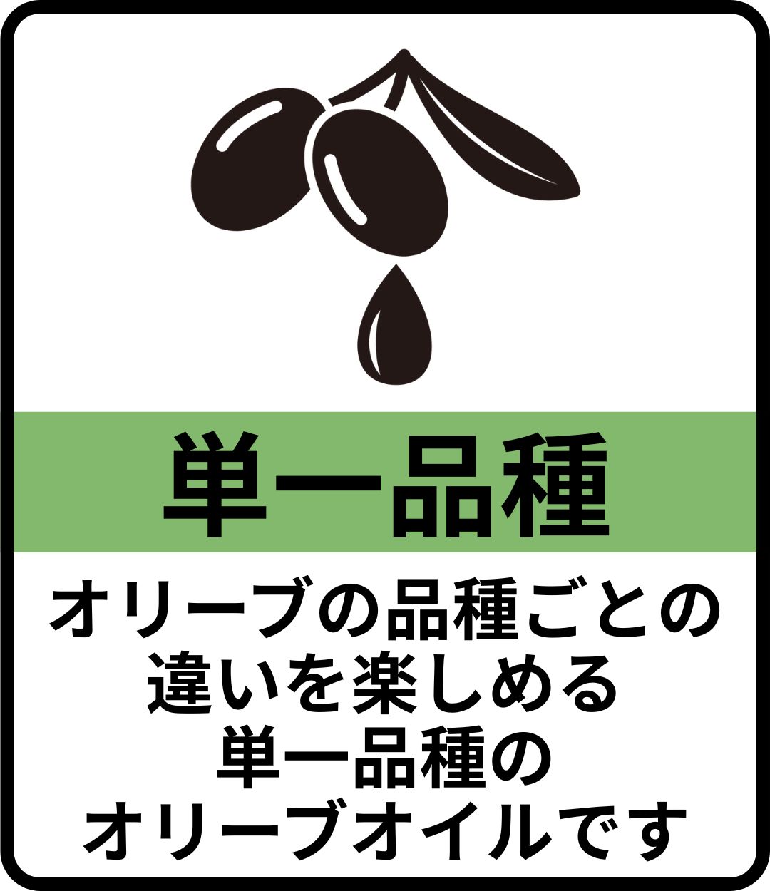 単一種