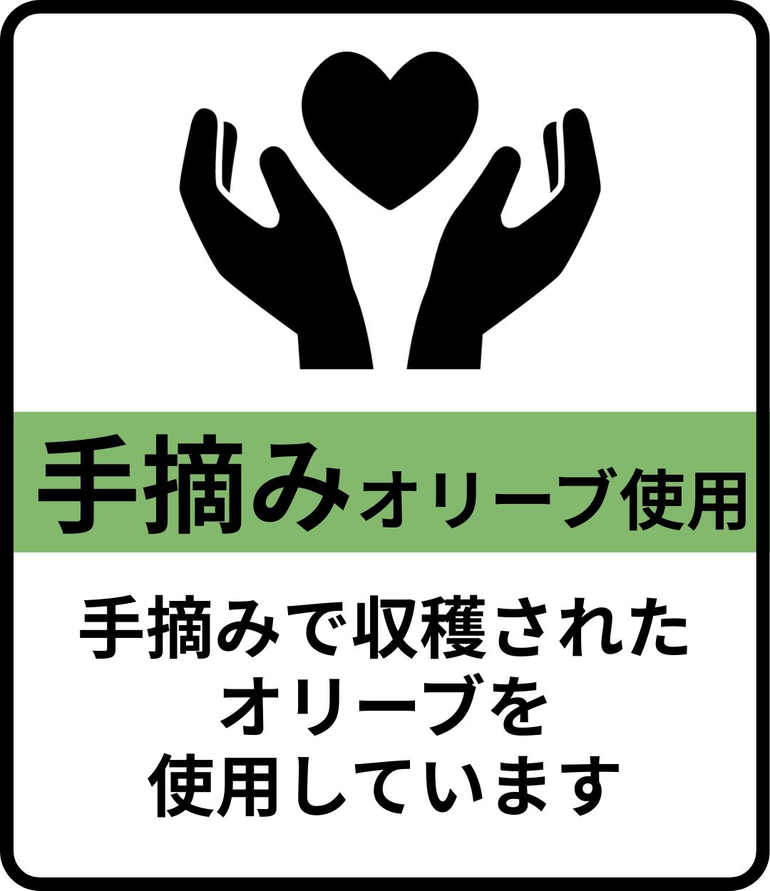 手積み