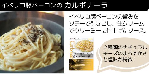 イベリコ豚ベーコンのカルボナーラ