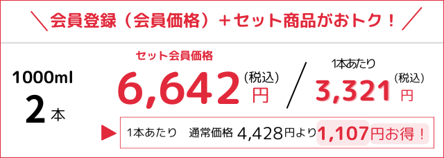 1本当たりの価格