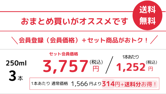 1本当たりの価格