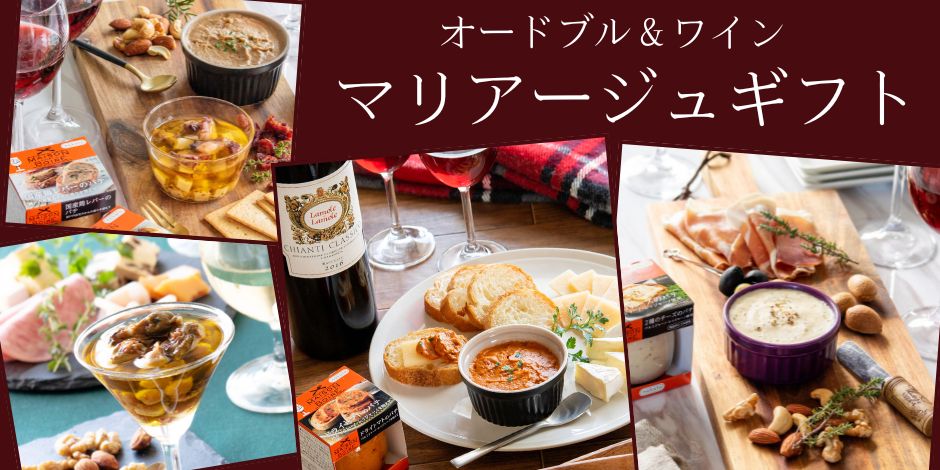ワインギフト