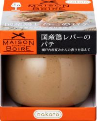 メゾンボワール　 国産鶏レバーのパテ 瀬戸内産夏みかんの香りを添えて画像２