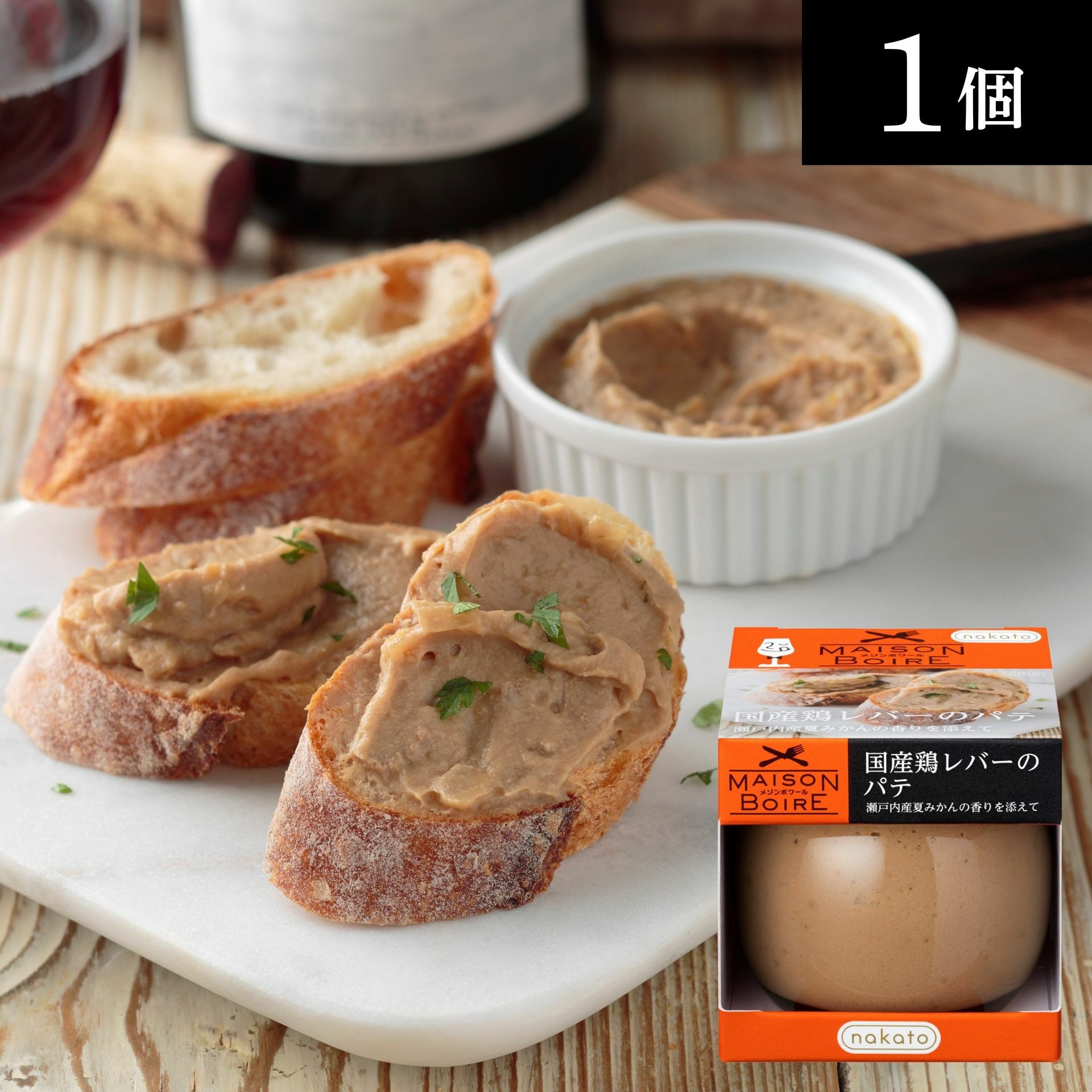 メゾンボワール　 国産鶏レバーのパテ 瀬戸内産夏みかんの香りを添えて画像５