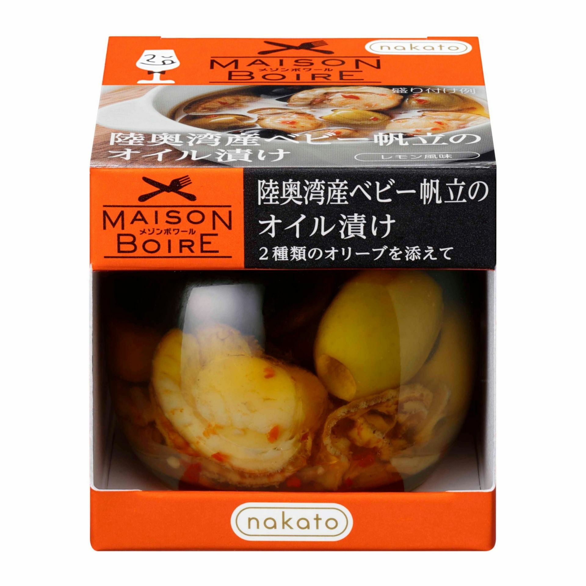 メゾンボワール　陸奥湾産ベビー帆立のオイル漬け 2種類のオリーブを添えて画像１
