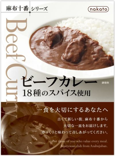 麻布十番シリーズの通販はnakatoオンラインストア