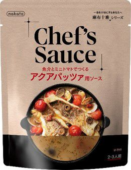 よりどりお得 魚介とミニトマトでつくるアクアパッツァ用ソース Nakatoオンラインストア