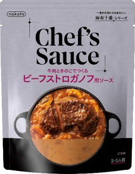 よりどりお得】牛肉ときのこでつくるビーフストロガノフ用ソース Chef's Sauce（シェフズソース） | nakatoオンラインストア
