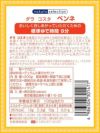 ダラコスタ ペンネ（イタリア産ショートパスタ）200g画像2