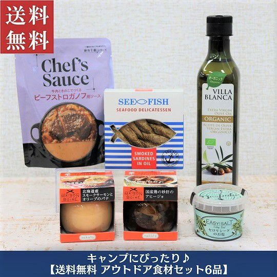 アウトドアセット