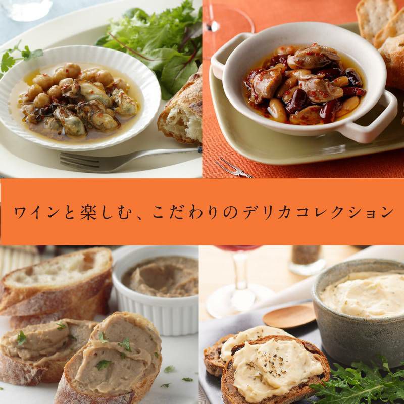 送料無料ギフト|ワイバイヨシキ紅白ワインと瓶詰オードブル4種の 送料無料ギフト|ワイバイヨシキ紅白ワインと瓶詰オードブル4種の