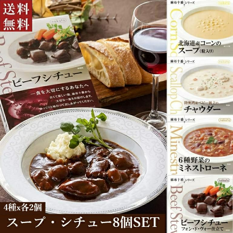 スープギフト