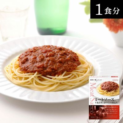 麻布十番シリーズ　ミートソース 牛挽き肉と赤ワインの煮込み画像４