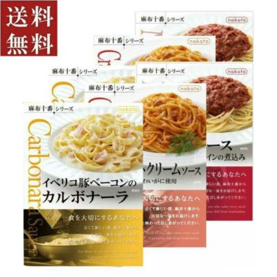 <nakatoオンライン>送料無料ギフト|パスタソース6個セット