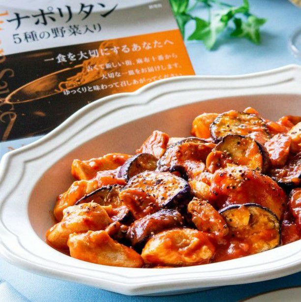 麻布十番シリーズ　ナポリタン 5種の野菜入り画像３