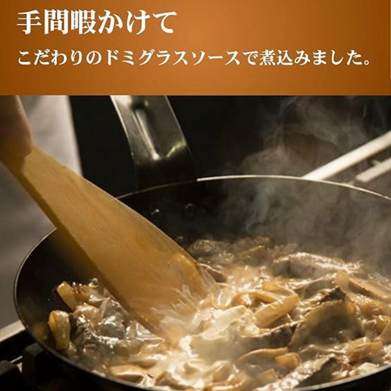 麻布十番シリーズ　ビーフストロガノフ 画像２