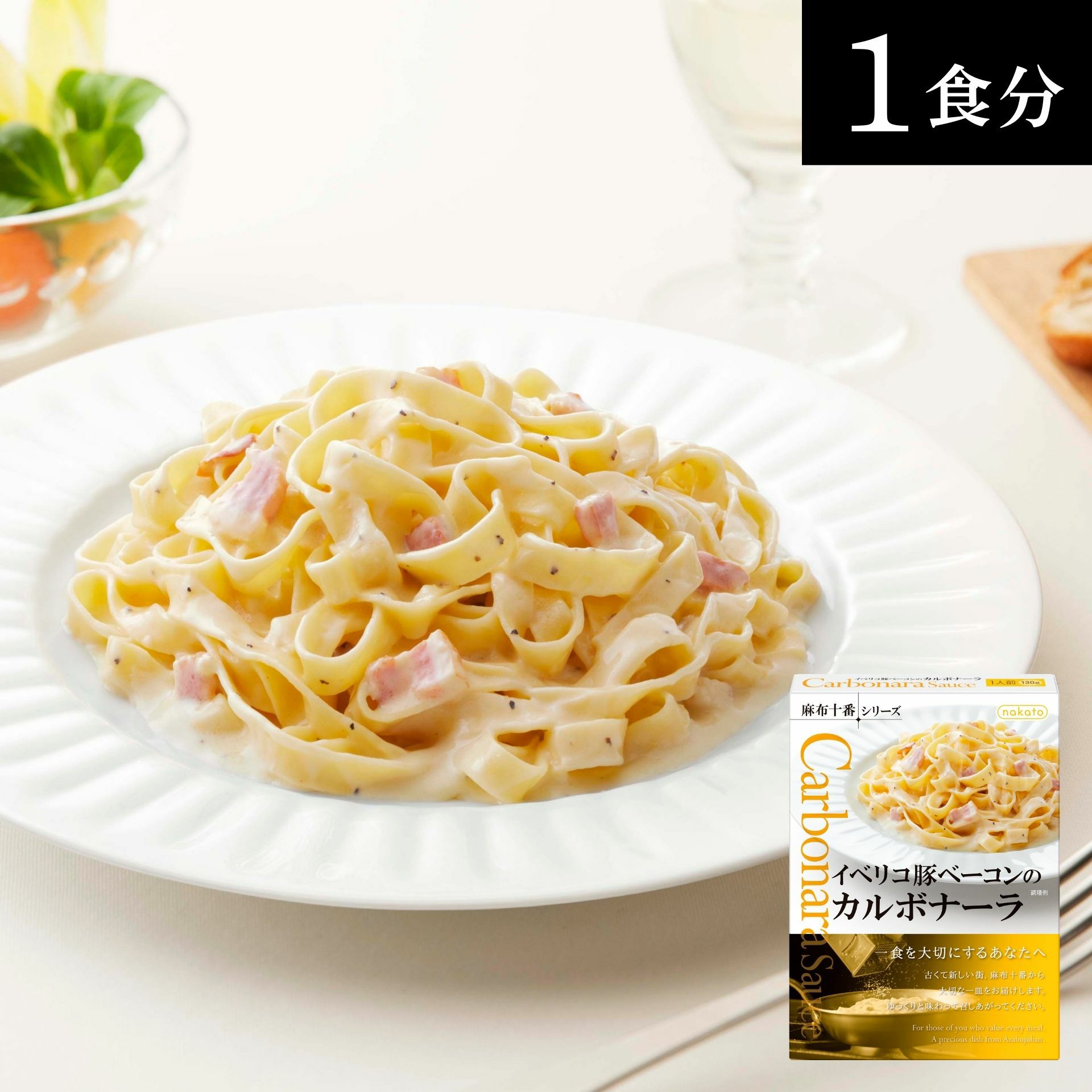 麻布十番シリーズ　イベリコ豚ベーコンのカルボナーラ画像３