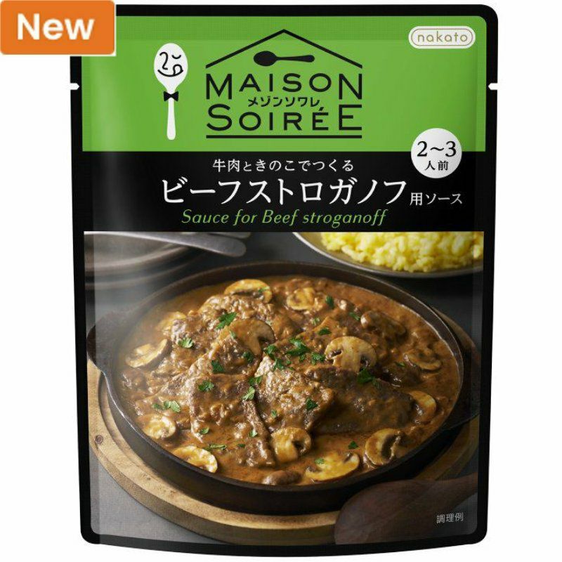 メゾンソワレ　牛肉ときのこでつくるビーフストロガノフ用ソース画像１