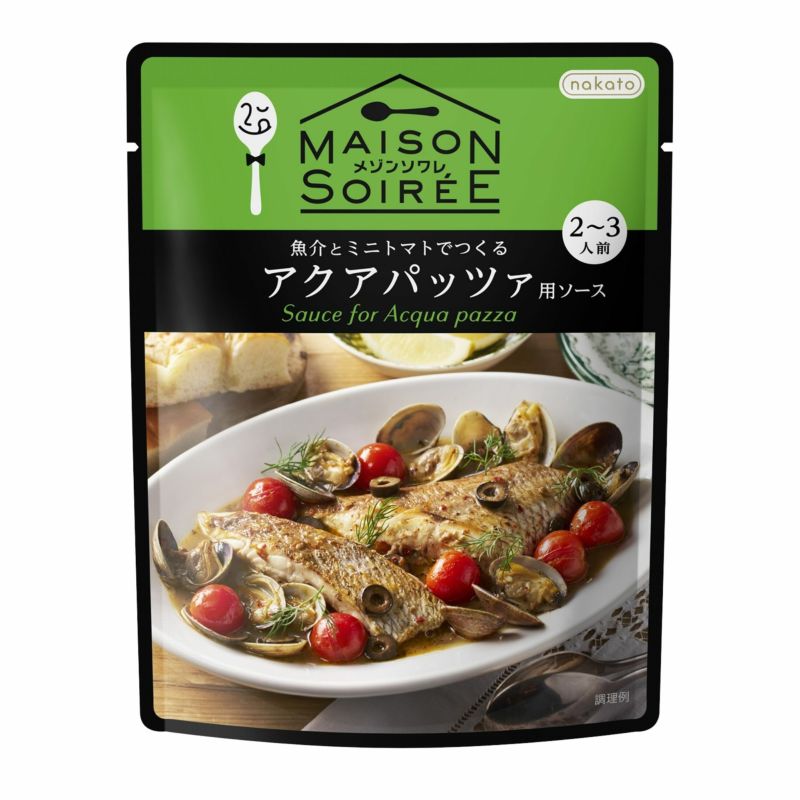 メゾンソワレ　魚介とミニトマトでつくるアクアパッツァ用ソース画像１