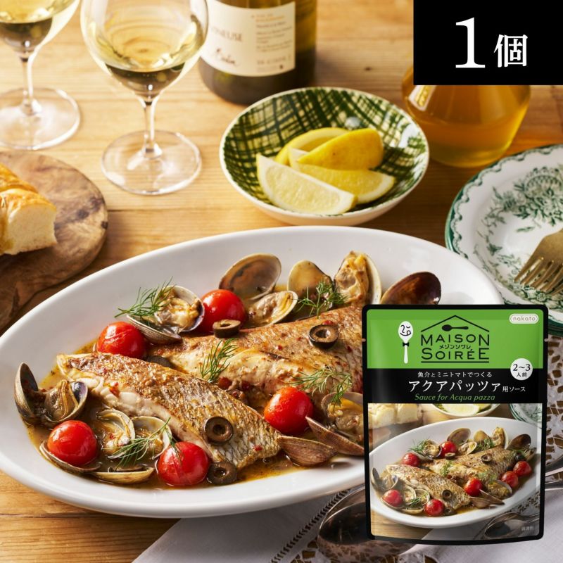 メゾンソワレ　魚介とミニトマトでつくるアクアパッツァ用ソース画像２