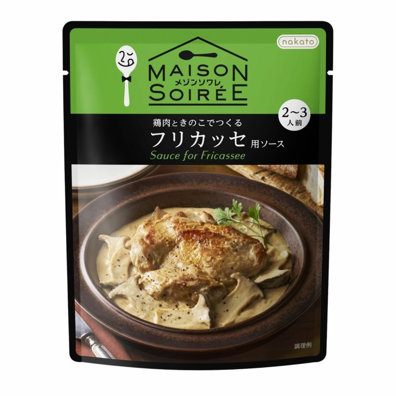 メゾンソワレ　鶏肉ときのこでつくるフリカッセ用ソース画像１