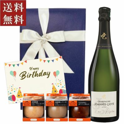 お歳暮 時期 送料無料ギフト|シャンパーニュと瓶詰オードブル3種の詰合せ その他