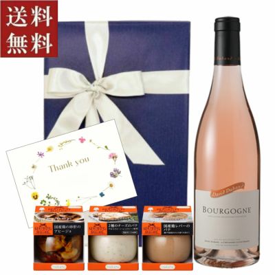 送料無料ギフト|ブルゴーニュ赤ワインと瓶詰めオードブル3種の