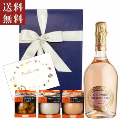 送料無料ギフト|シャンパーニュと瓶詰めオードブル3種詰合せ 送料無料ギフト|シャンパーニュと瓶詰めオードブル3種詰合せ
