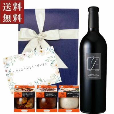 YOSHIKIワインのギフトセット【YbyYOSHIKI】｜公式｜nakato