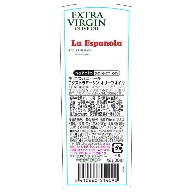 ラエスパニョーラ エクストラバージンオリーブオイル (瓶)（500ml×3本セット）画像2