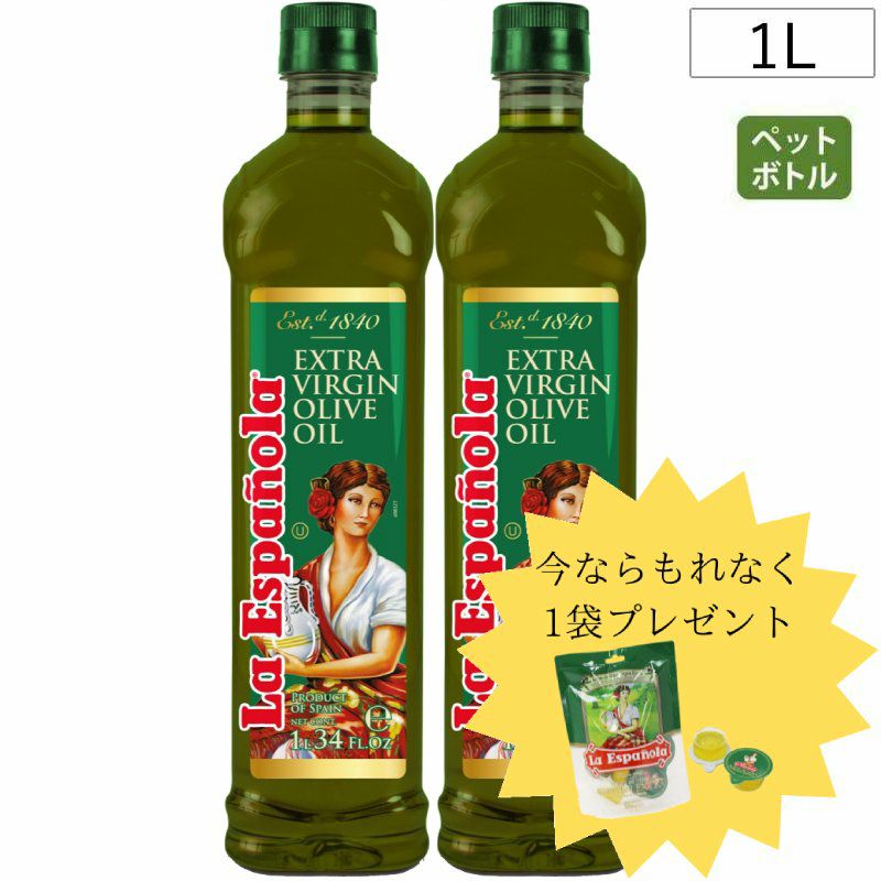 ラエスパニョーラ エクストラバージンオリーブオイル（PET) (1000ml×2本セット)画像1