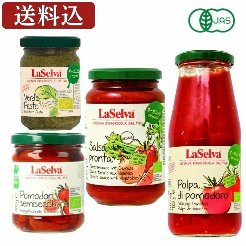 オーガニック食品4点セット（トマトソース/トマトの野菜ピューレ漬け/セミドライトマトのオイル漬け/バジルペスト）画像1