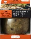 メゾンボワール　広島県産牡蠣と黒オリーブのタプナード画像1