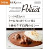 麻布十番シリーズ　Polieat じっくり煮込んだ牛すね肉と赤ワインが香る　十勝産牛すね肉のカレー画像1