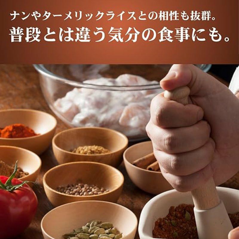 ■麻布十番シリーズ　バターチキンカレー 生クリーム仕立て（８個セット）