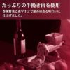 ■麻布十番シリーズ　ミートソース 牛挽き肉と赤ワインの煮込み（８個セット）