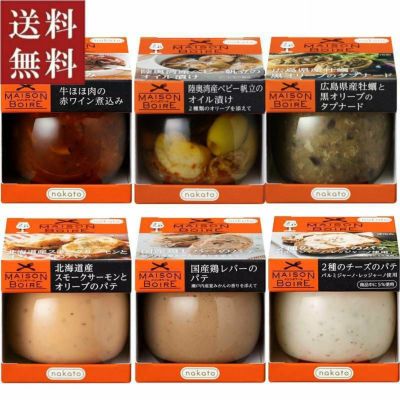 ■ギフト　メゾンボワール パテ＆オイル漬け6個セットB