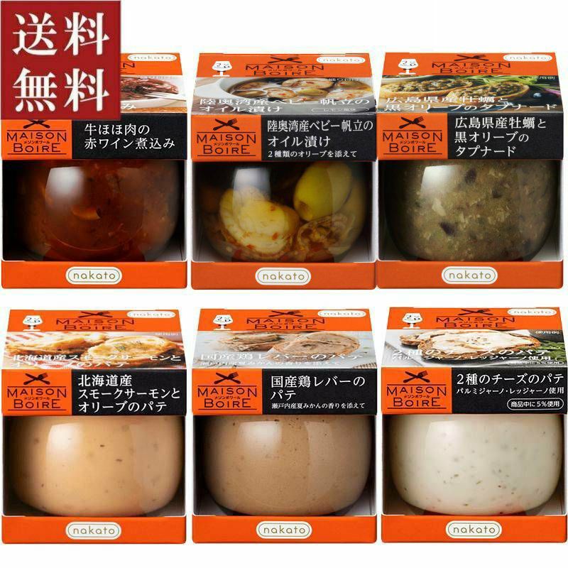 ■ギフト　メゾンボワール パテ＆オイル漬け6個セットB