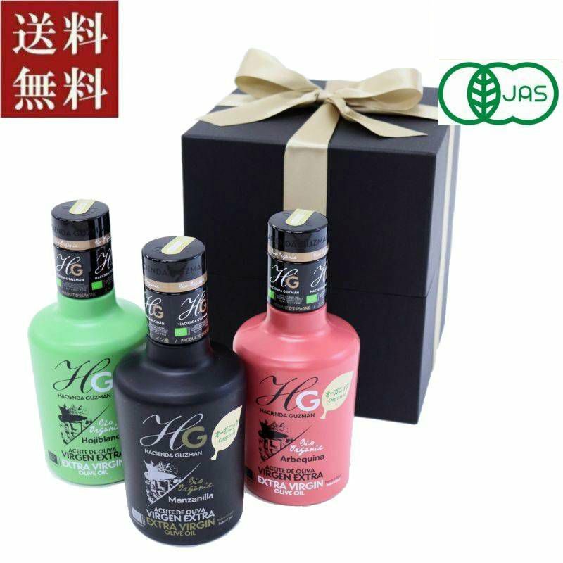 ■ギフト アシエンダグスマン オーガニック エクストラバージンオリーブオイル3種 味比べセット