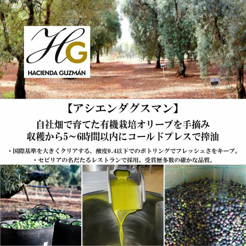 ■ギフト アシエンダグスマン オーガニック エクストラバージンオリーブオイル2種セットA