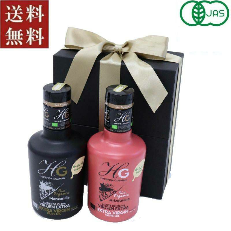 ■ギフト アシエンダグスマン オーガニック エクストラバージンオリーブオイル2種セットB