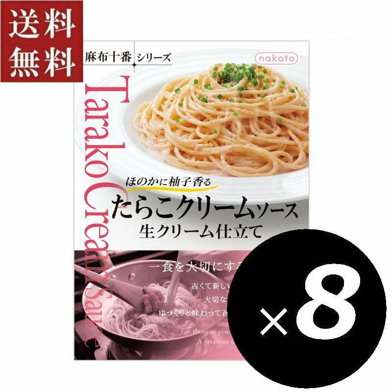 麻布十番シリーズ　たらこクリームソース 生クリーム仕立てパッケージ